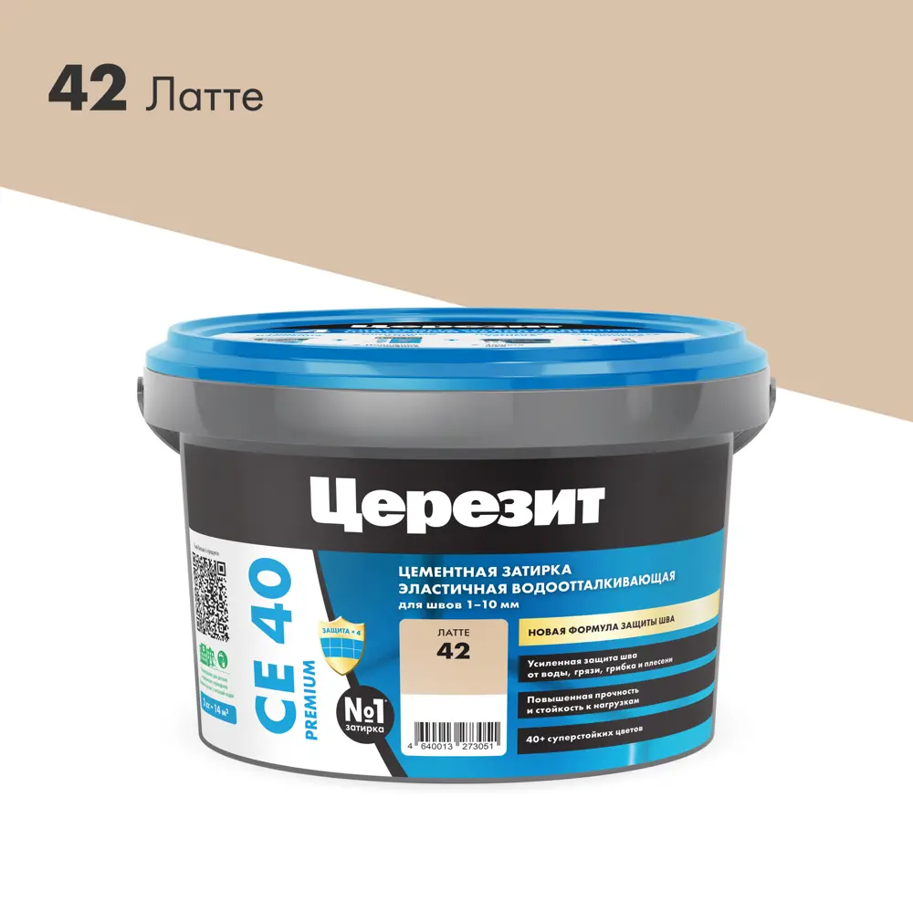 Затирка Ceresit CE 40 Aquastatic - эластичная защита швов цвета латте 2 кг 82040445 ЦЕРЕЗИТ STLM-1467992 - Вид №4