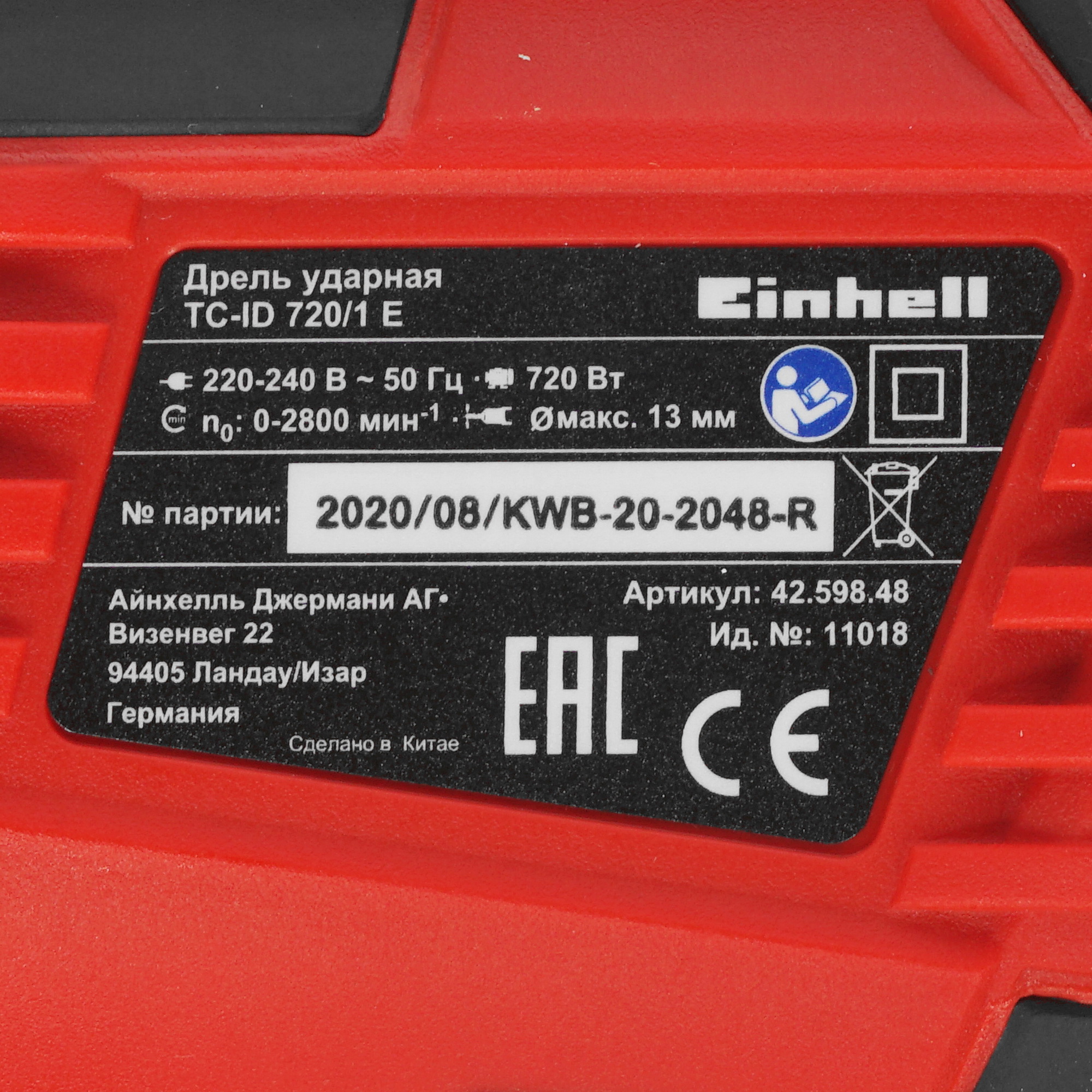 Дрель  Einhell TC-ID 720/1 E 4259848 5311682 STDN-0048285 - Вид №2
