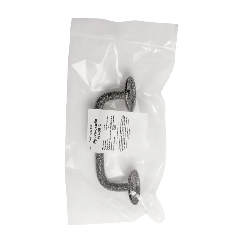 МЕТАЛЛИСТ РС-80-3 - Дверная ручка-скоба в серебристом исполнении 89416639 STLM-1567782 - Вид №3