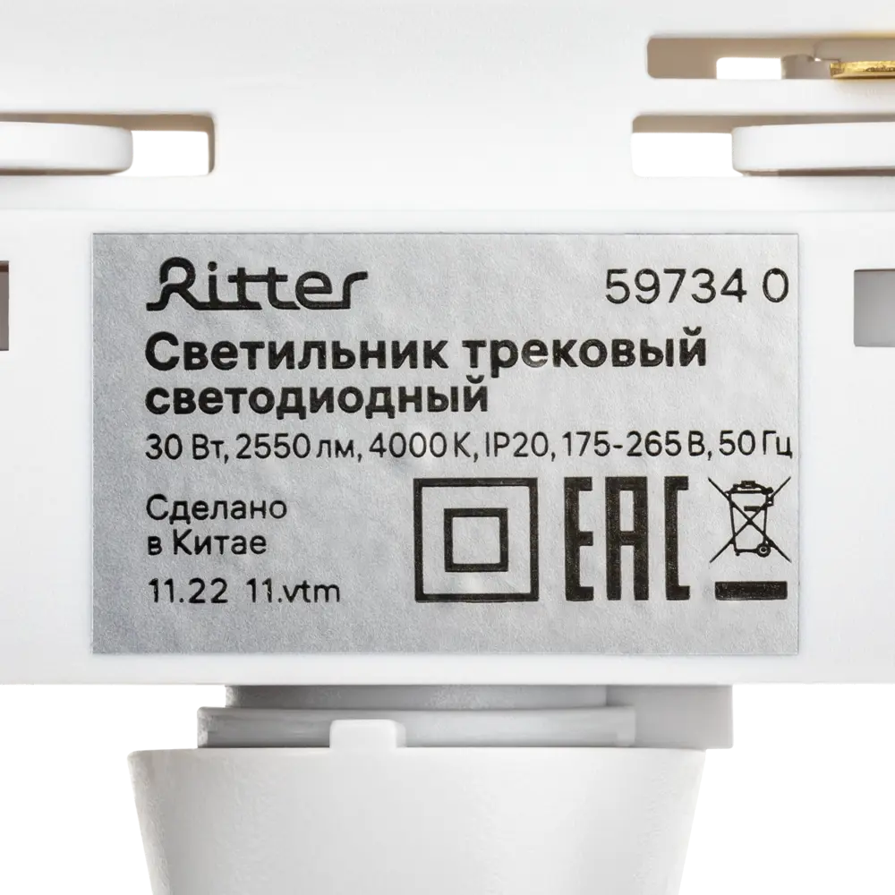 Трековый светильник спот светодиодный антибликовый Ritter Artline 91x138x175мм 30Вт до 17м² 4000К металл белый STLM-2099675 - Вид №7