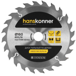 Диск пильный Hanskonner H9022-160-20/16-24 9112751