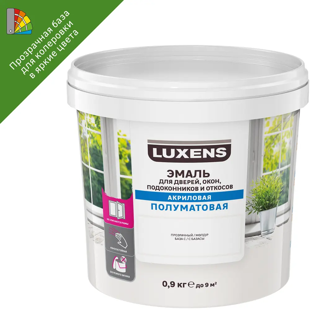 Эмаль Luxens для окон и дверей - прозрачная основа для колеровки 82539615
