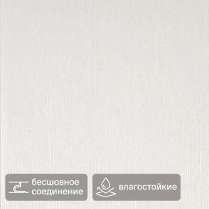 Стеновая панель ПВХ бьянко 2700x250x8 мм 0.675 м² 89364004 STLM-2047928