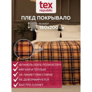 91519733 Плед TexRepublic 56752, 200x180 см, фланель, цвет коричневый STLM-1049751