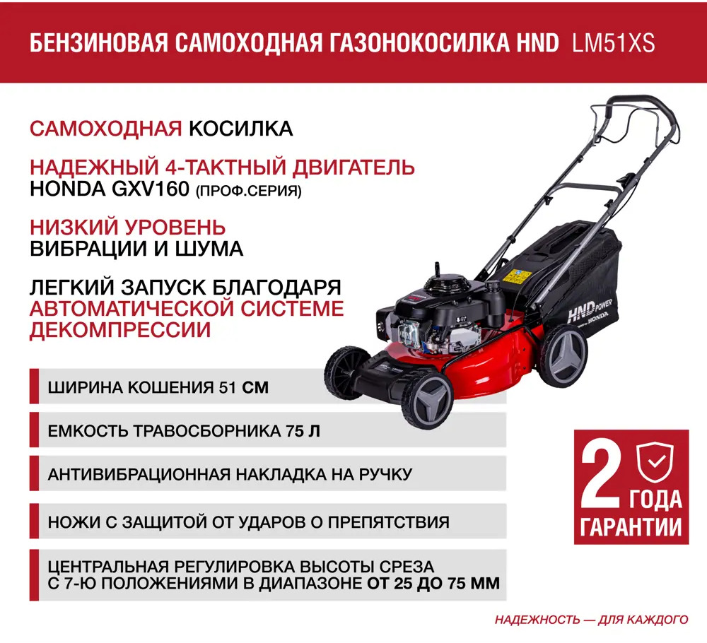 91536055 Газонокосилка бензиновая самоходная Hnd Lm 51 xs 3.6 л.с. 51 см STLM-0963235