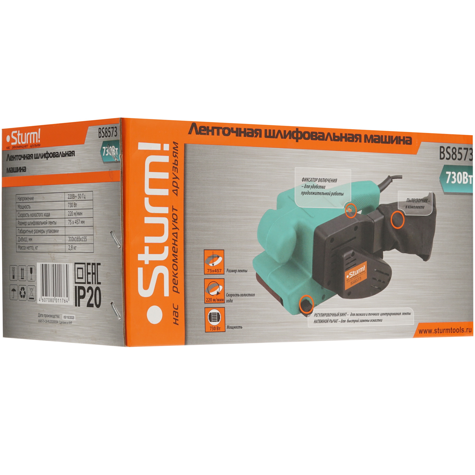 Ленточная шлифмашина Sturm! BS8573 1287099 STDN-0005479 - Вид №8