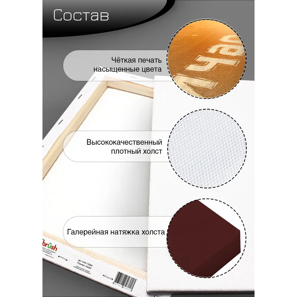 Картина на холсте Путь сейчас 40x50 см FBRUSH STLM-2086046 - Вид №10