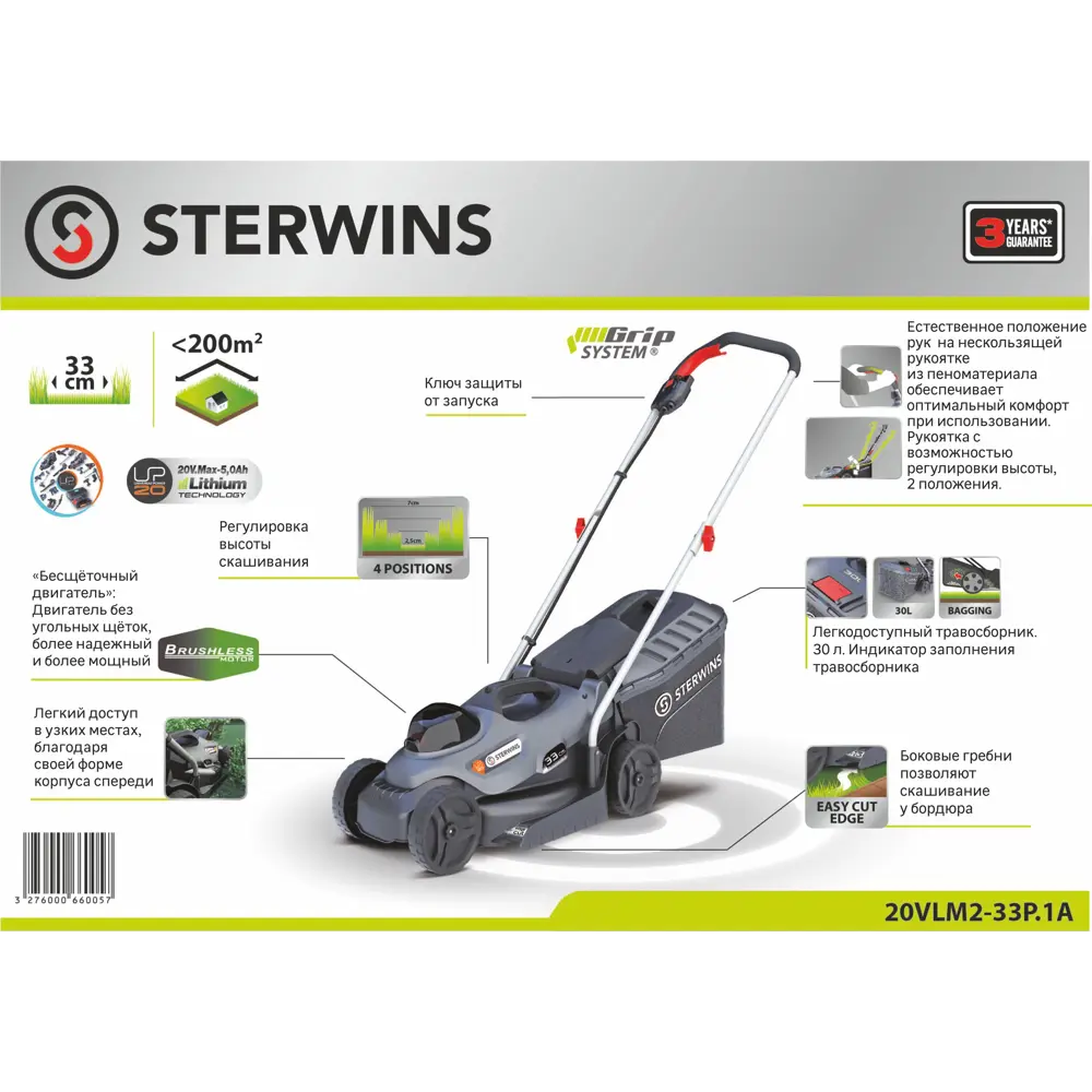 Аккумуляторная газонокосилка STERWINS с бесщеточным двигателем 33 см 82152401 STLM-0020522 - Вид №13