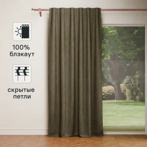 Штора на ленте со скрытыми петлями блэкаут KREAFORTA Sawan 150x300 см цвет коричневый 89431710 STLM-2204283