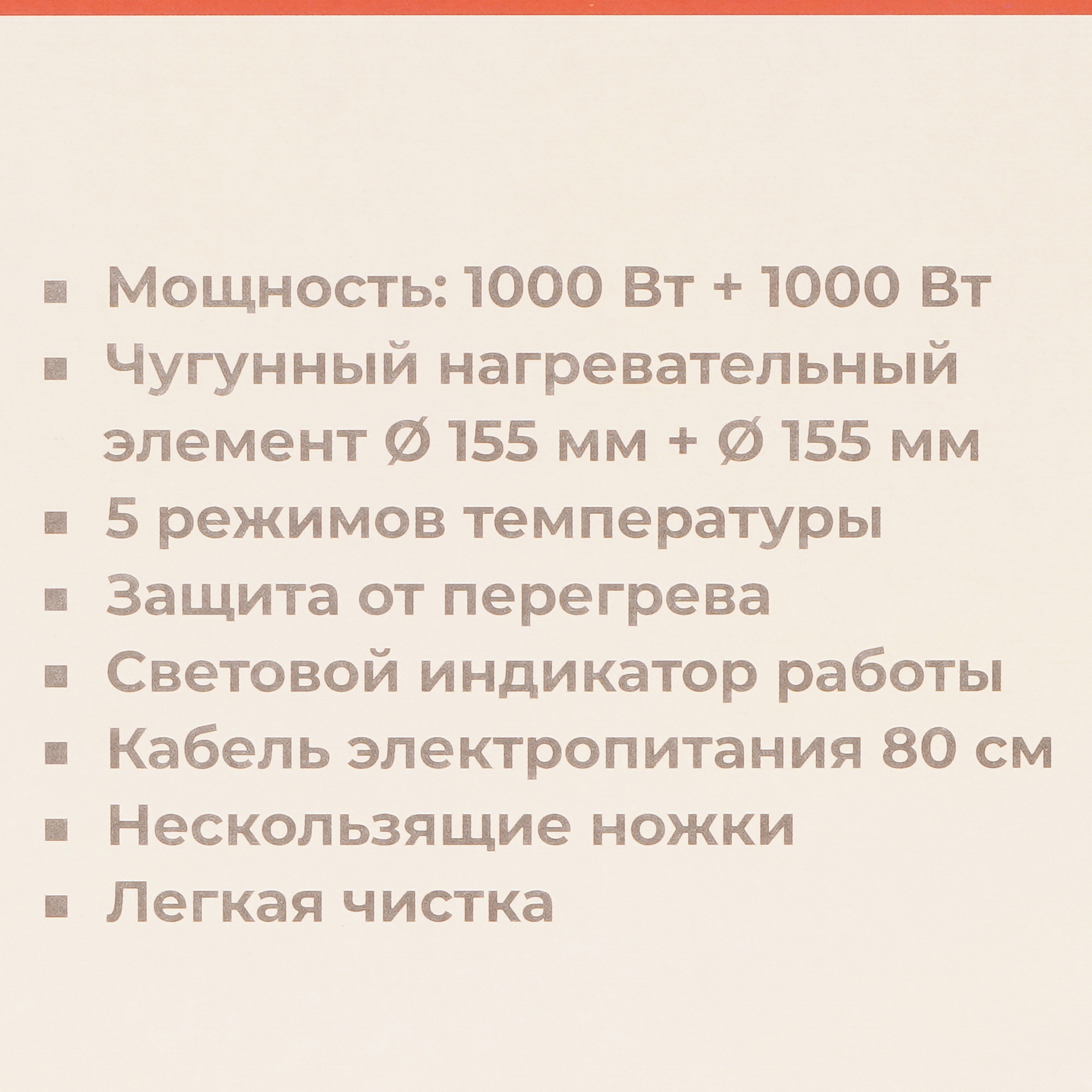 9076022 Плита компактная электрическая Чудесница ЭЛП-809 белый STDN-0147714 - Вид №6