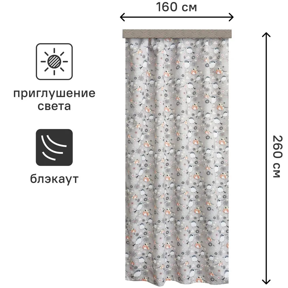 WITERRA Штора на ленте «Птички» бежевая 160×260 см 89079750 STLM-0078132 - Вид №2