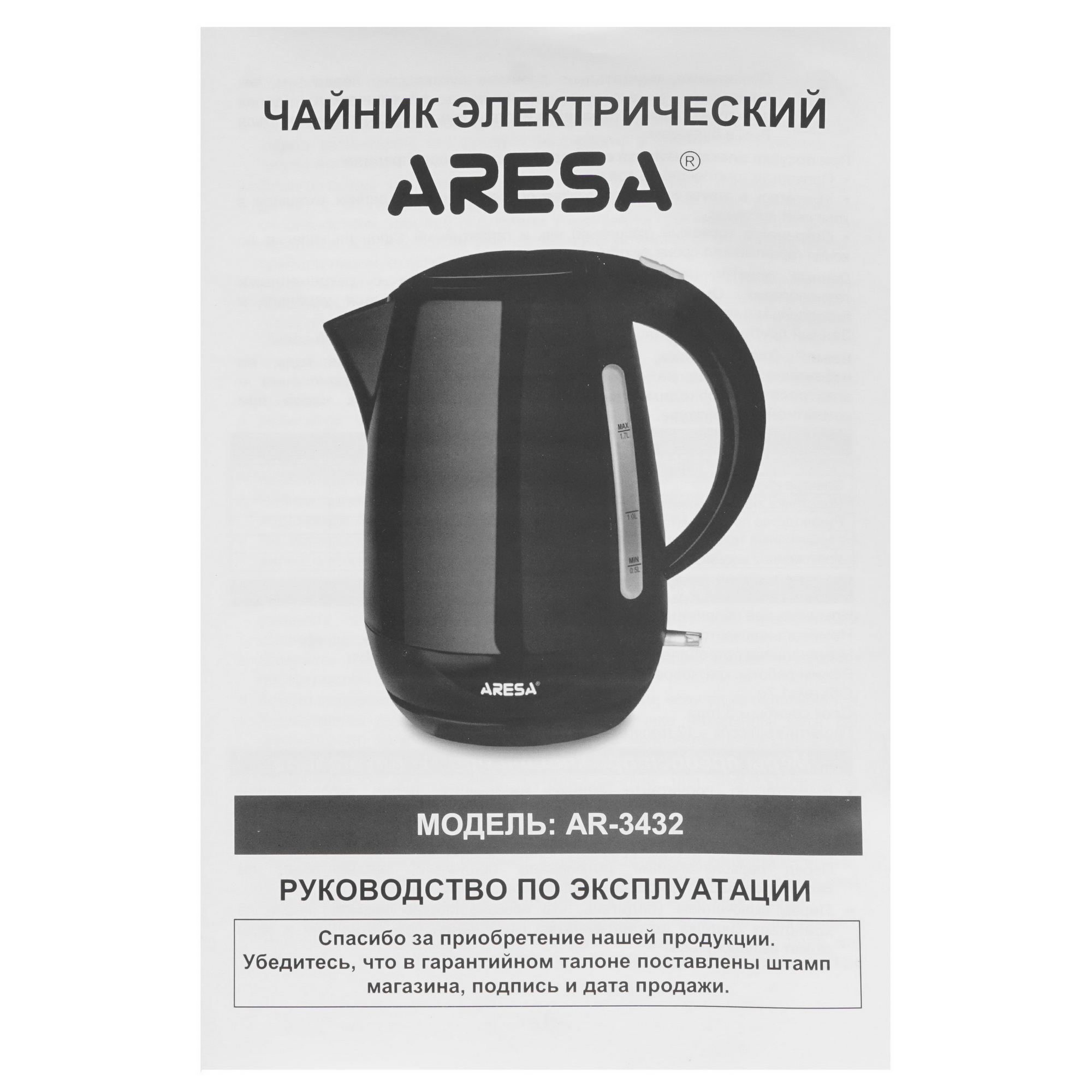 1129405 Электрочайник Aresa AR-3432 черный STDN-0123833 - Вид №4