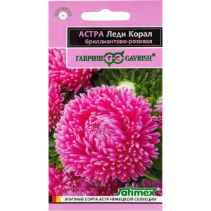 Астра «Леди Корал» бриллиантово-розовая 0.1 г 82472666 STLM-2012691