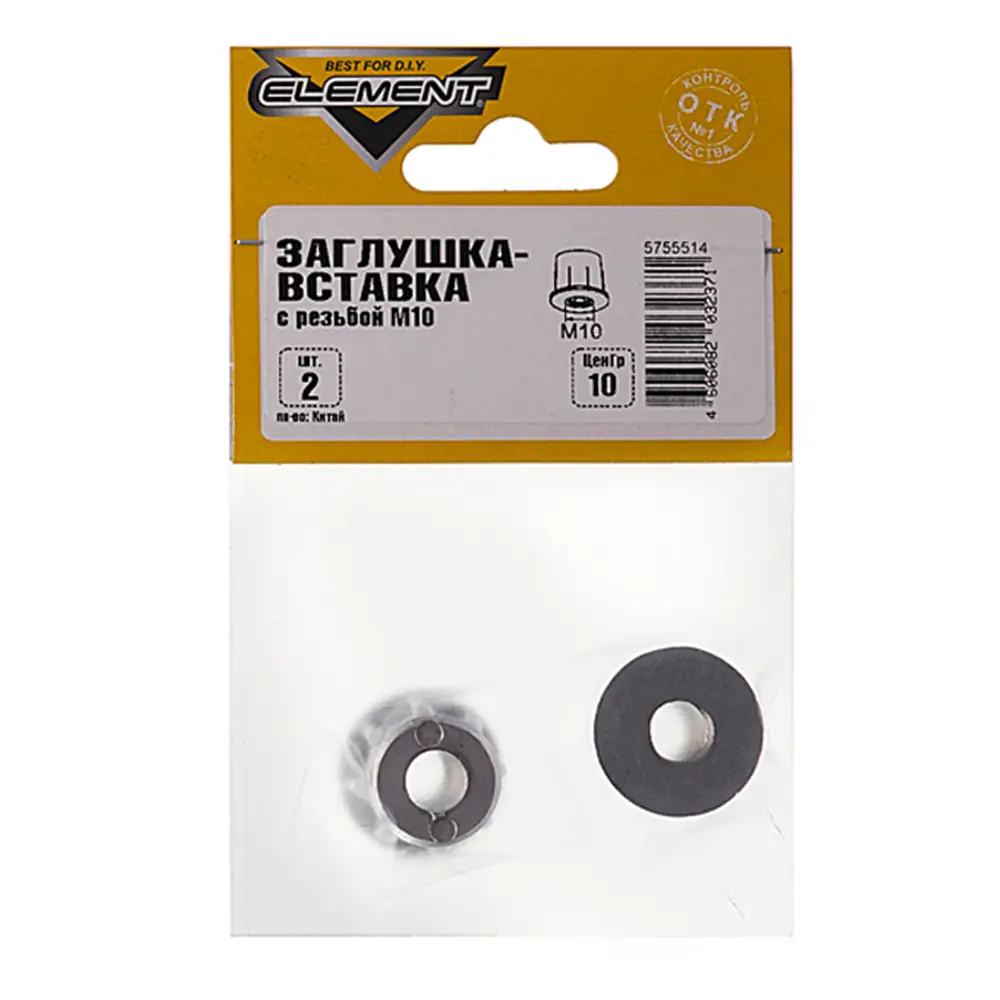 Заглушка-вставка ELEMENT с резьбой М10 для системы Джокер, 2 шт 12416871 STLM-0002149 - Вид №1