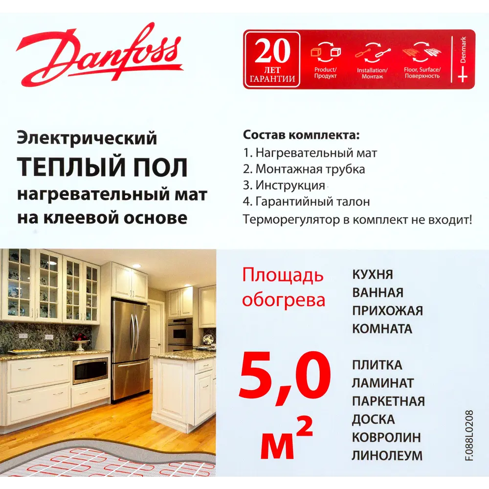 Нагревательный мат для теплого пола Danfoss ECmat 150T 5 м², 750 Вт STLM-2182150 - Вид №3