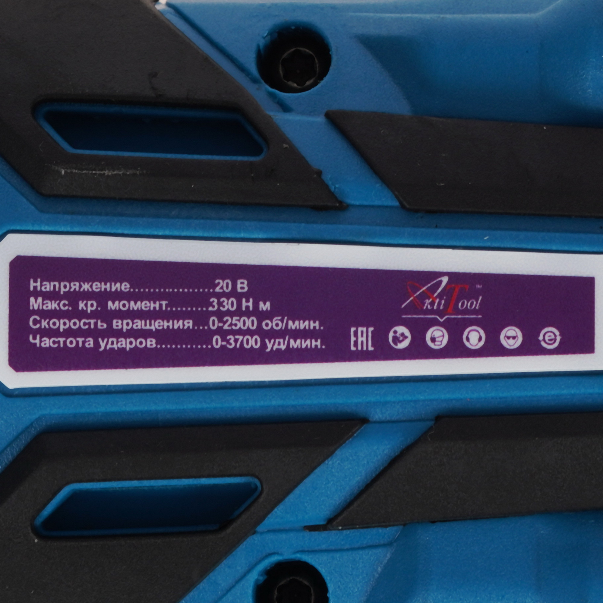 Гайковерт AktiTool IS20BR SET 9148800 STDN-0085777 - Вид №3