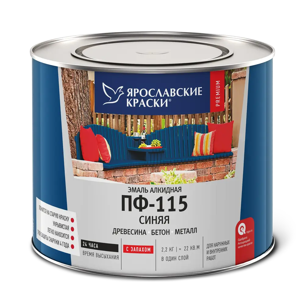 Эмаль Ярославские краски ПФ-115 синяя глянцевая для наружных и внутренних работ 82198256 STLM-0021785 - Вид №1