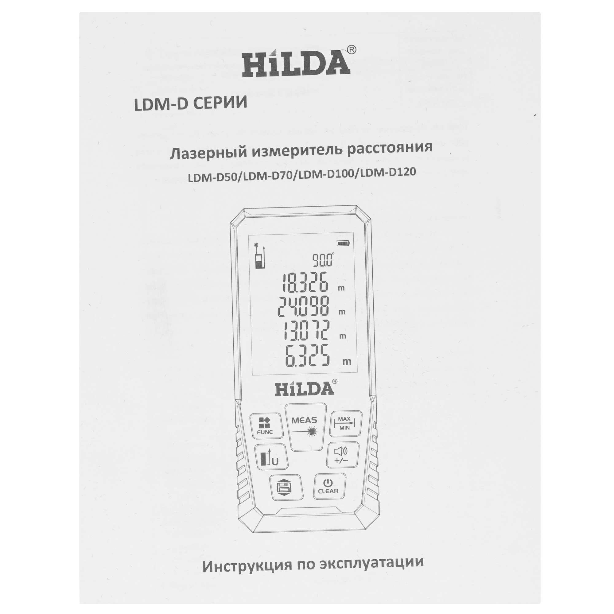 Лазерный дальномер HILDA LDM-D100 9285257 STDN-0090885 - Вид №5