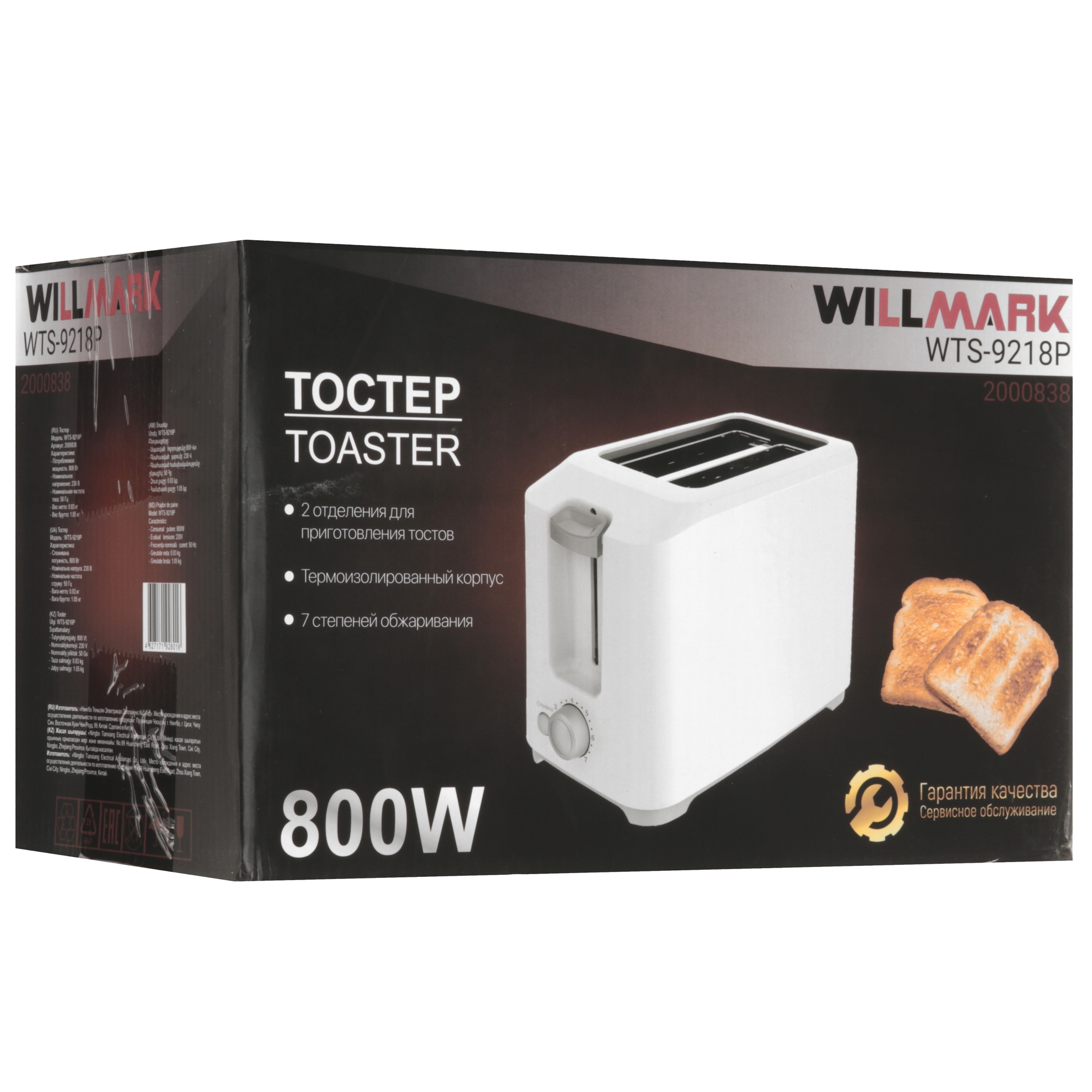 5359453 Тостер WILLMARK WTS-9218P белый STDN-0077755 - Вид №9