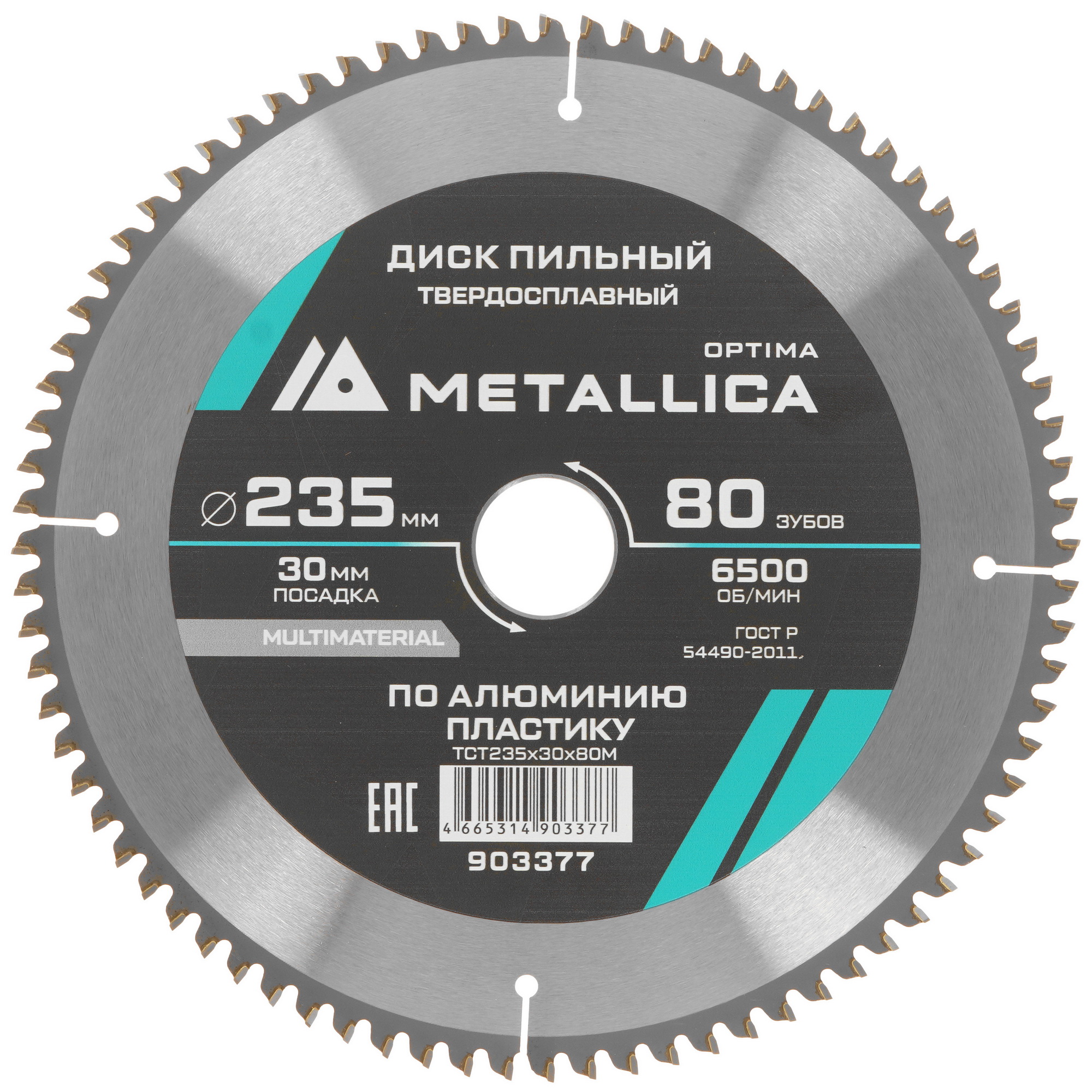 Диск пильный Metallica 903377 9120900 STDN-0097792