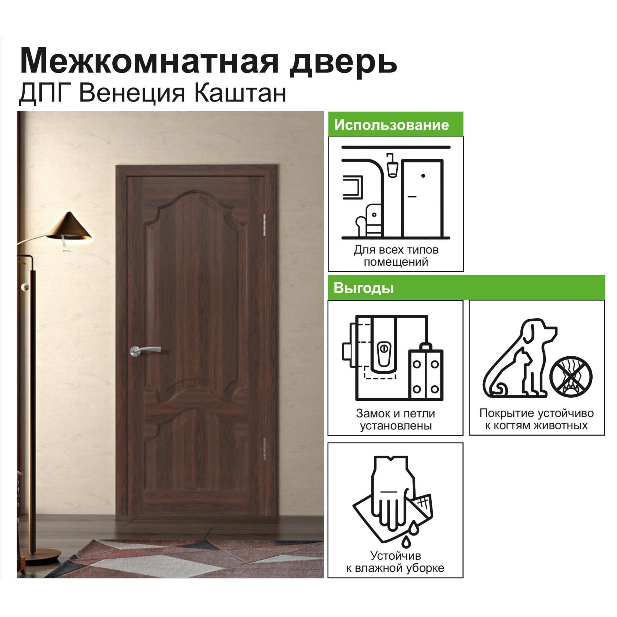 82379686 Дверь межкомнатная Венеция глухая ПВХ цвет каштан 90x200 см (с замком и петлями) Santreyd  - Вид №8