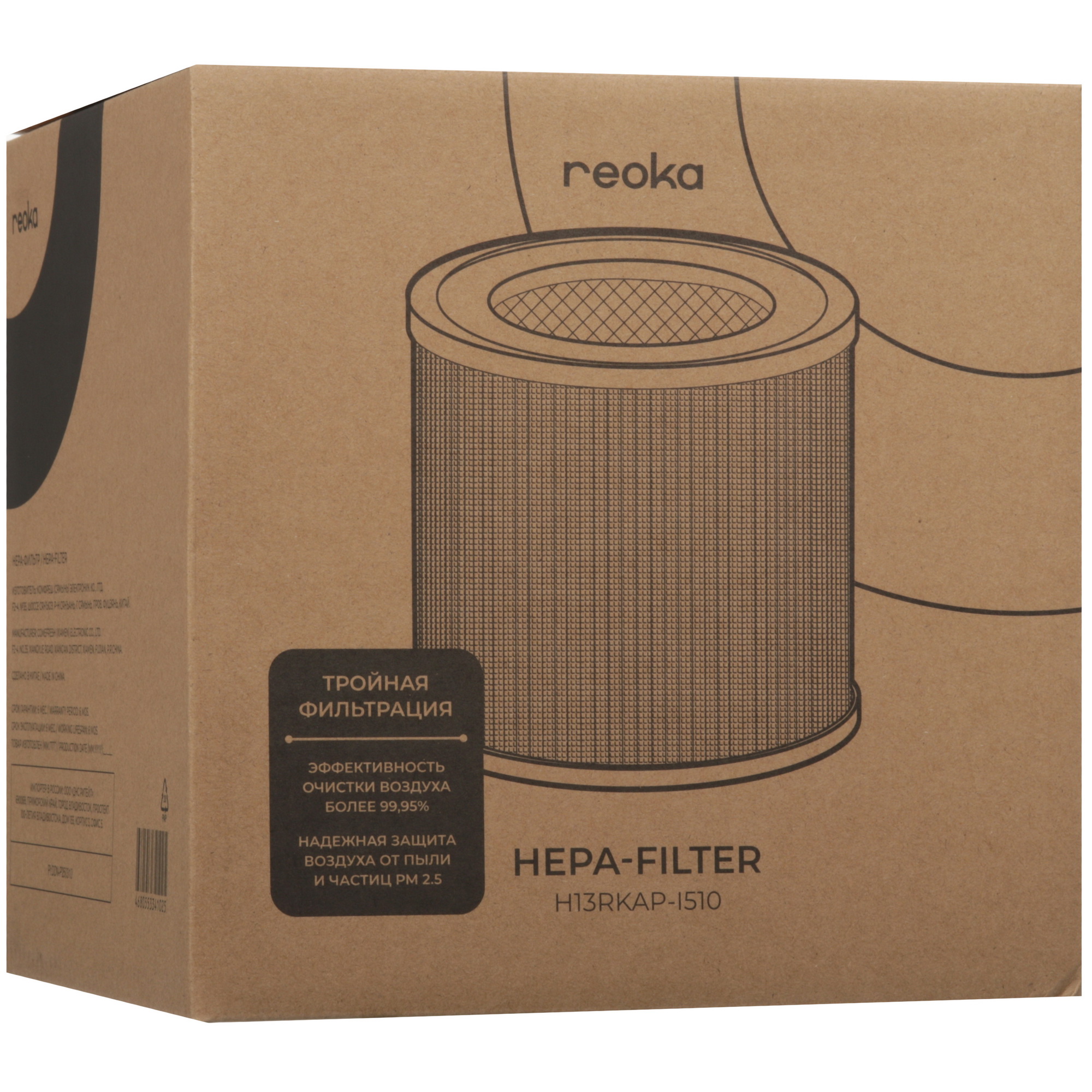 5619341 Фильтр Reoka H13RKAP-I510 STDN-0088182 - Вид №3