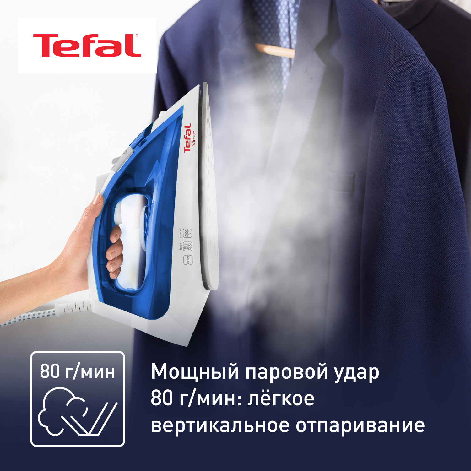 7998254 Утюг Tefal Virtuo FV1711E0 синий STDN-0111656 - Вид №12