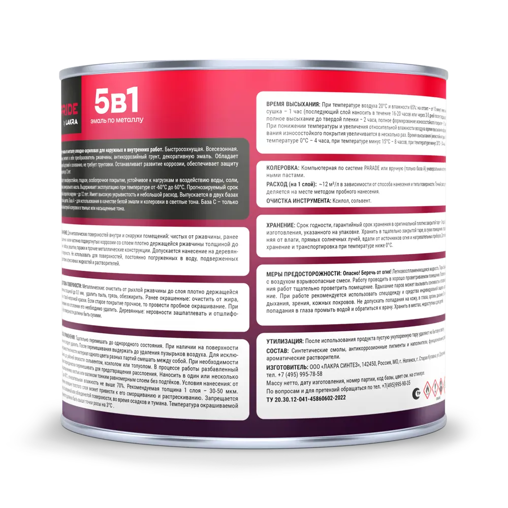 ЛАКРА Грунт-эмаль 5 в 1 против ржавчины, зеленый мох 1.9 л 89410847 STLM-1565876 - Вид №2