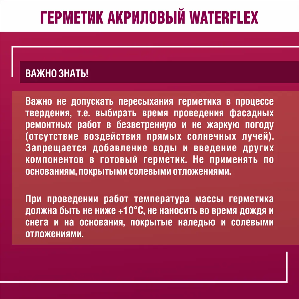 Клей-герметик Боларс Waterflex 3 кг STLM-2020660 - Вид №9
