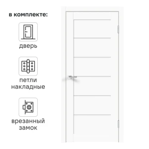 Дверь межкомнатная глухая с замком и петлями в комплекте Стэп 80x200 см ПВХ цвет белый 88483627 STLM-2166946
