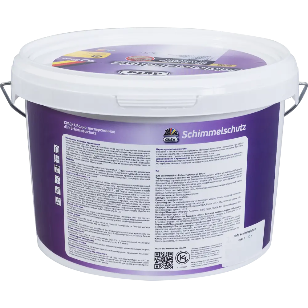 Dufa Schimmelchutz — антиплесневая краска для влажных помещений, база 3, 2.5 л 82141650 STLM-0020249 - Вид №1