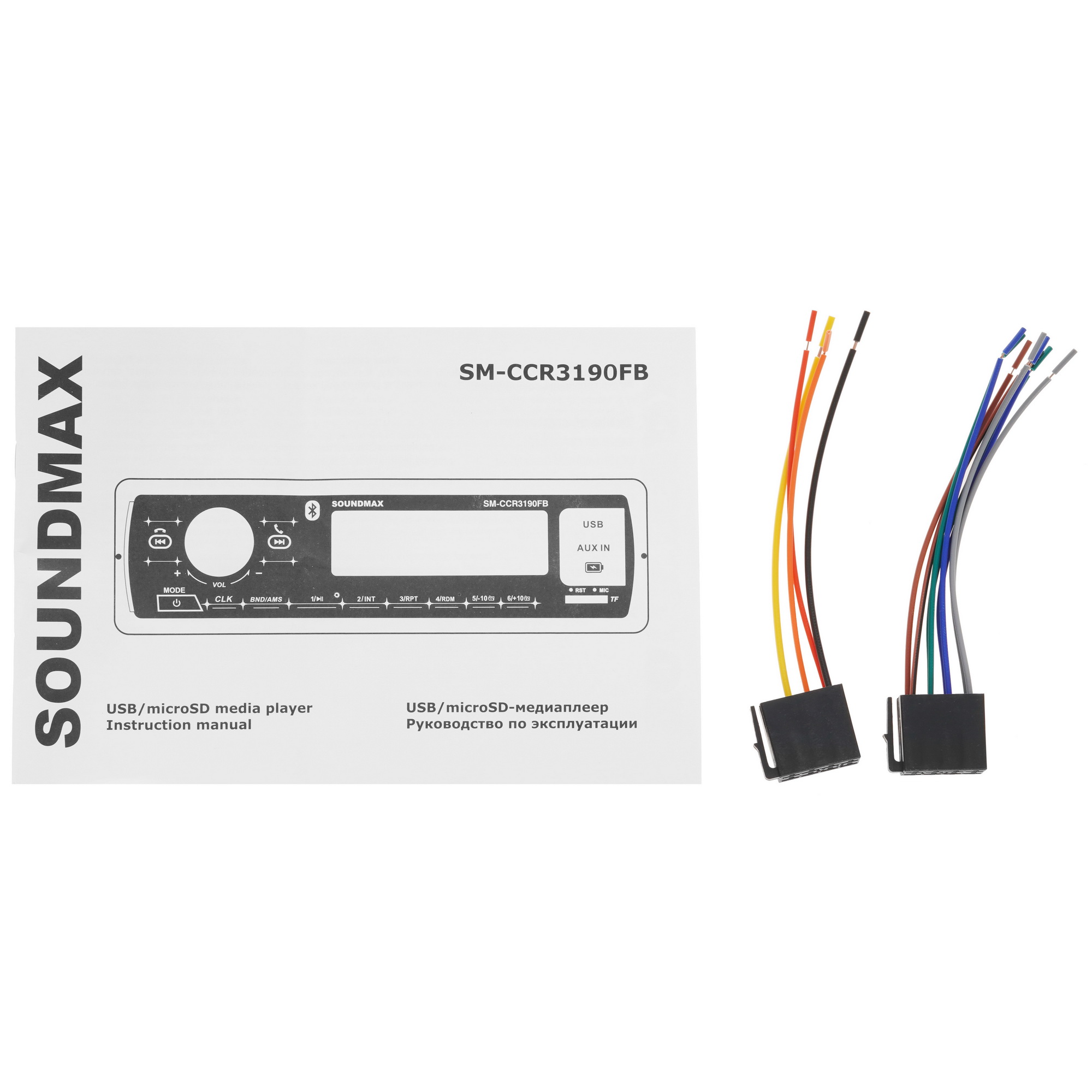 9971675 Автопроигрыватель Soundmax SM-CCR3190FB STDN-0040915 - Вид №6