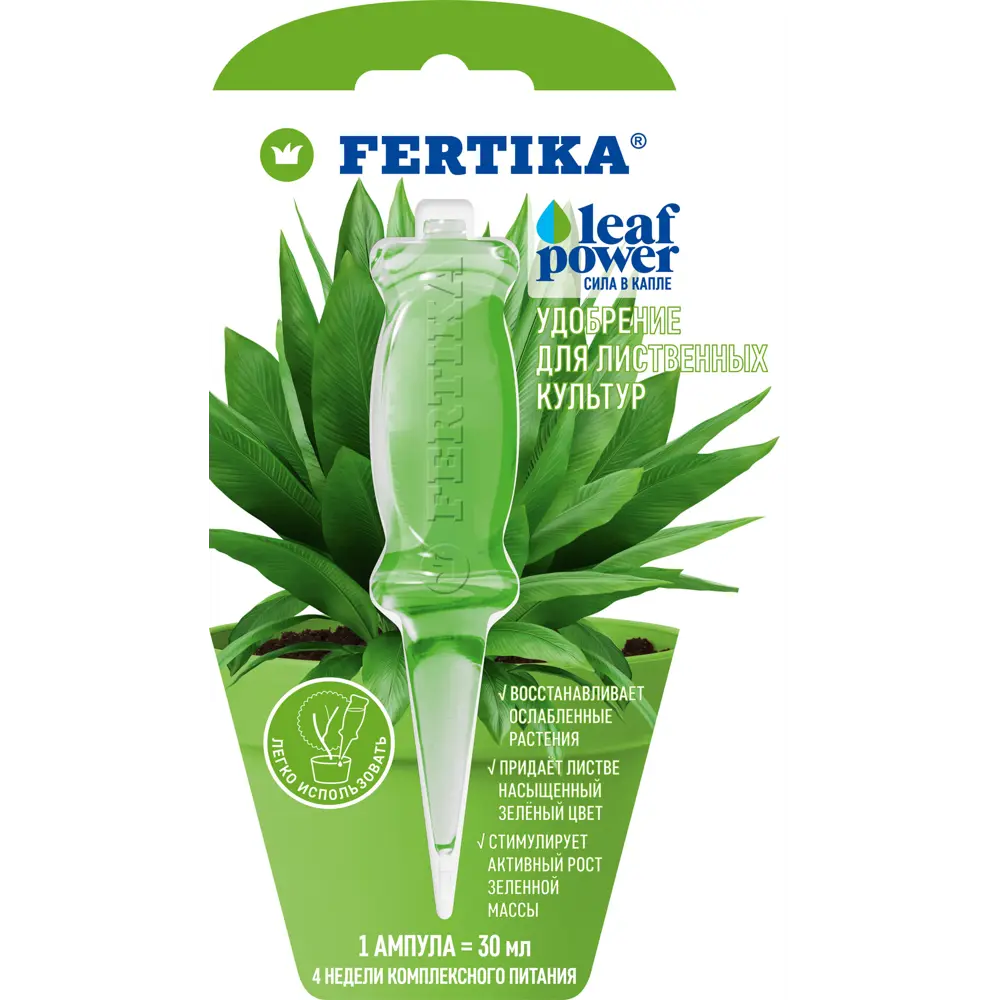 Удобрение Fertika Leaf Power для лиственных культур 30 мл STLM-2059423