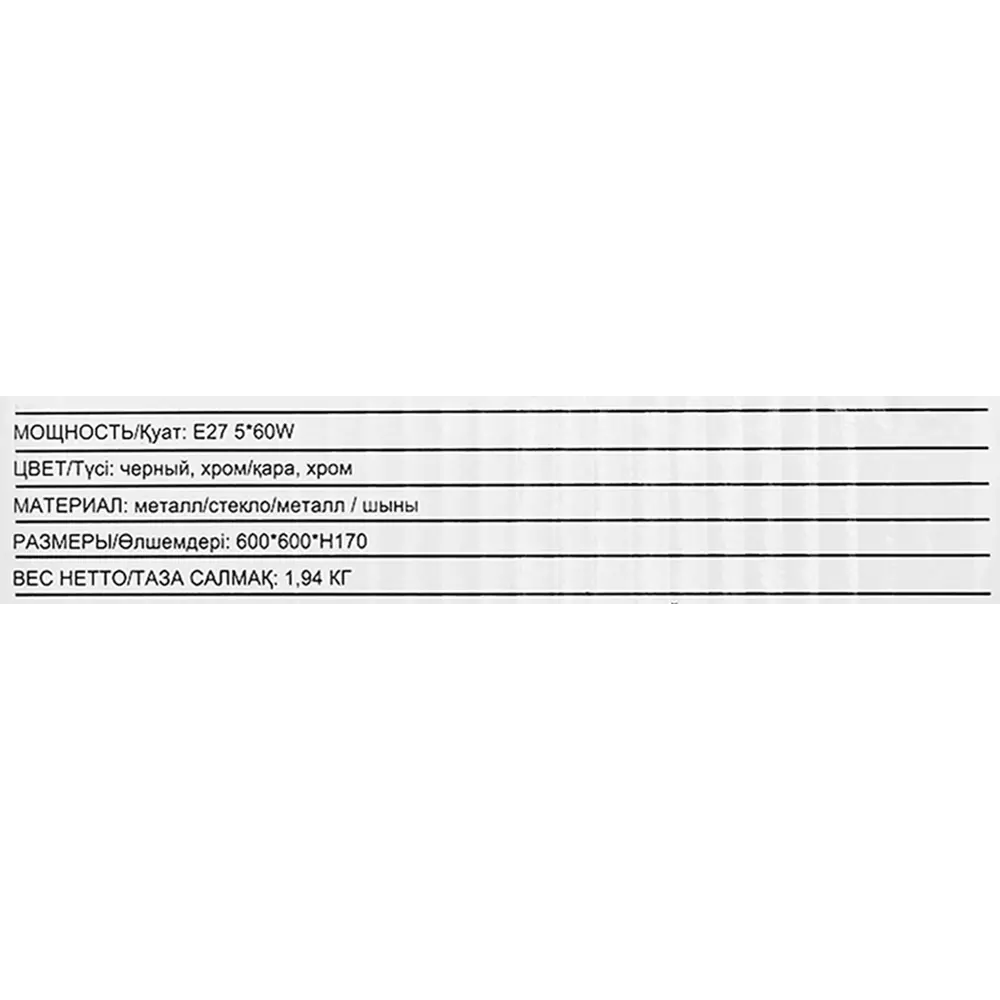 Люстра потолочная Jlight Ida 3143/5C 5 ламп E27 60W цвет черный и хром 85233262 STLM-2070342  - Вид №8