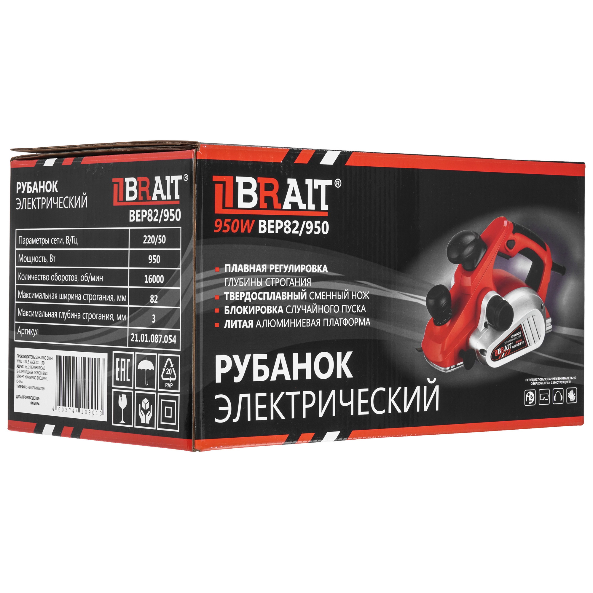 Электрорубанок BRAIT BEP82/950 9230511 STDN-0050968 - Вид №9