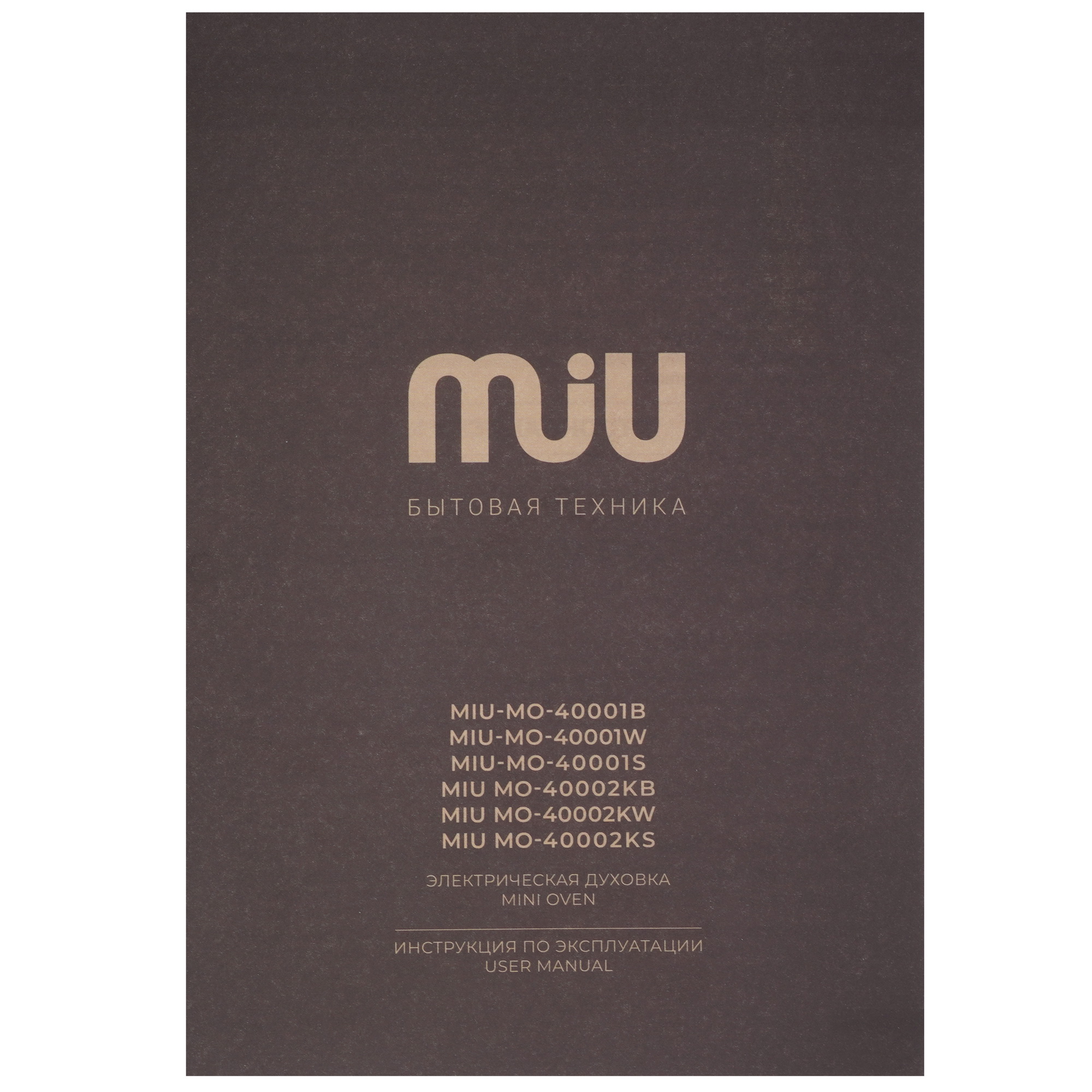 9218726 Мини-печь MIU MO-40002KB черный STDN-0132939 - Вид №7