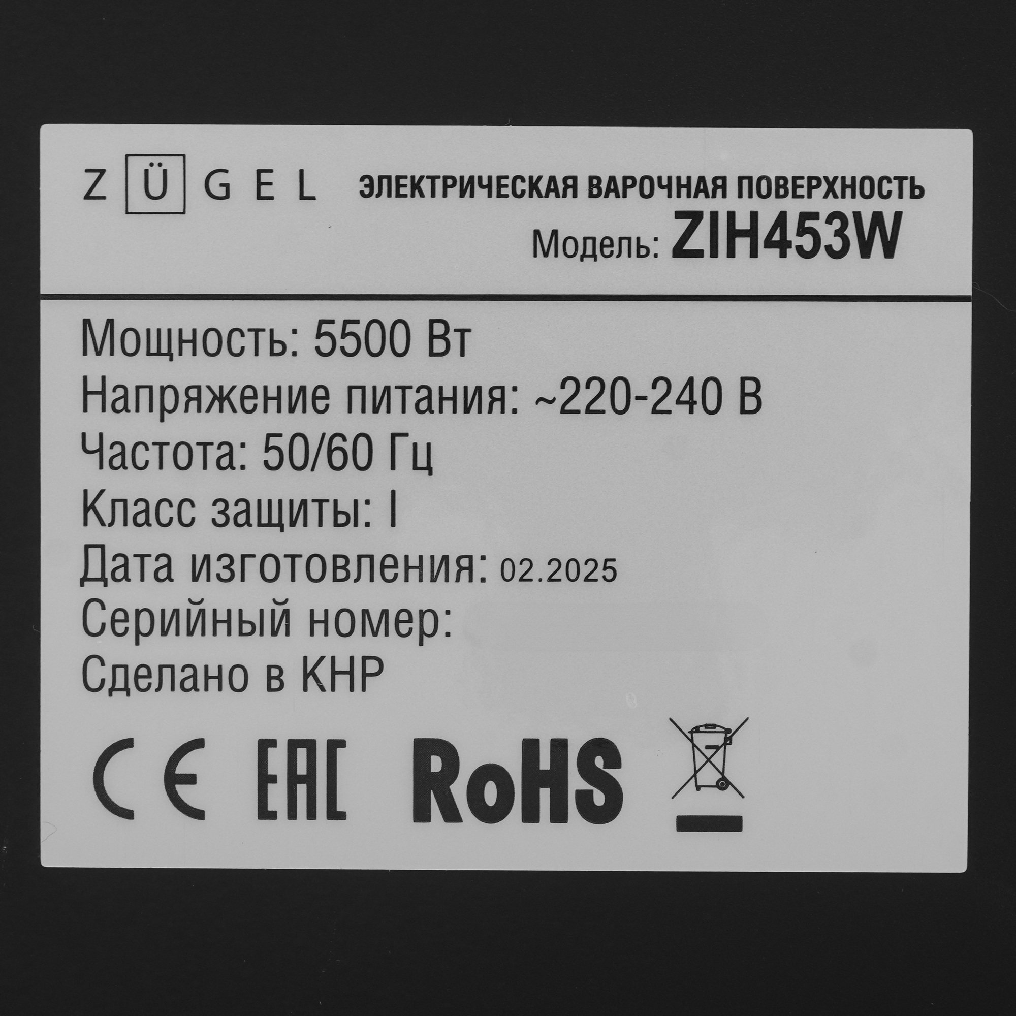 5361949 Индукционная варочная поверхность ZUGEL ZIH453W STDN-0028308 - Вид №3