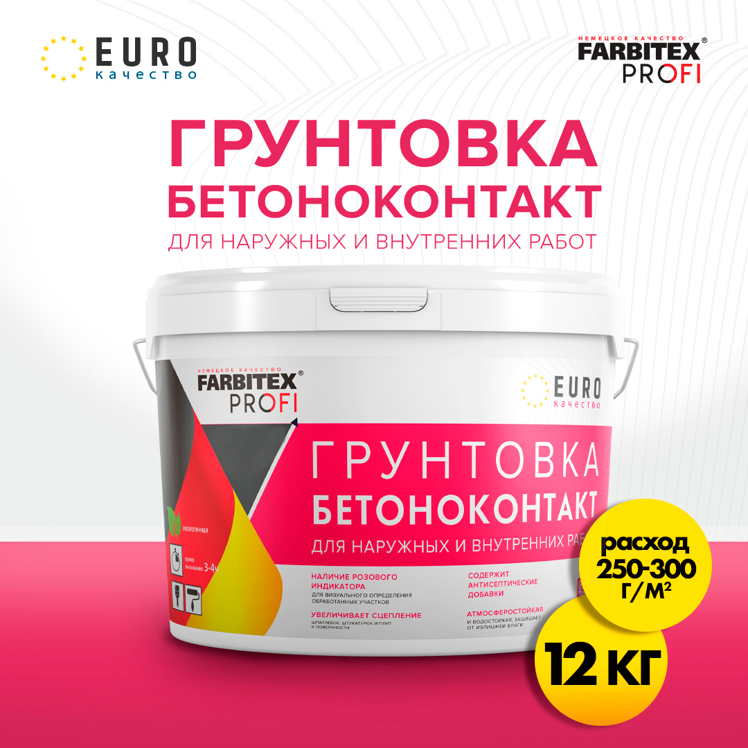90487873 Грунтовка акриловая бетоноконтакт 4300007457 12л STLM-0248184 FARBITEX