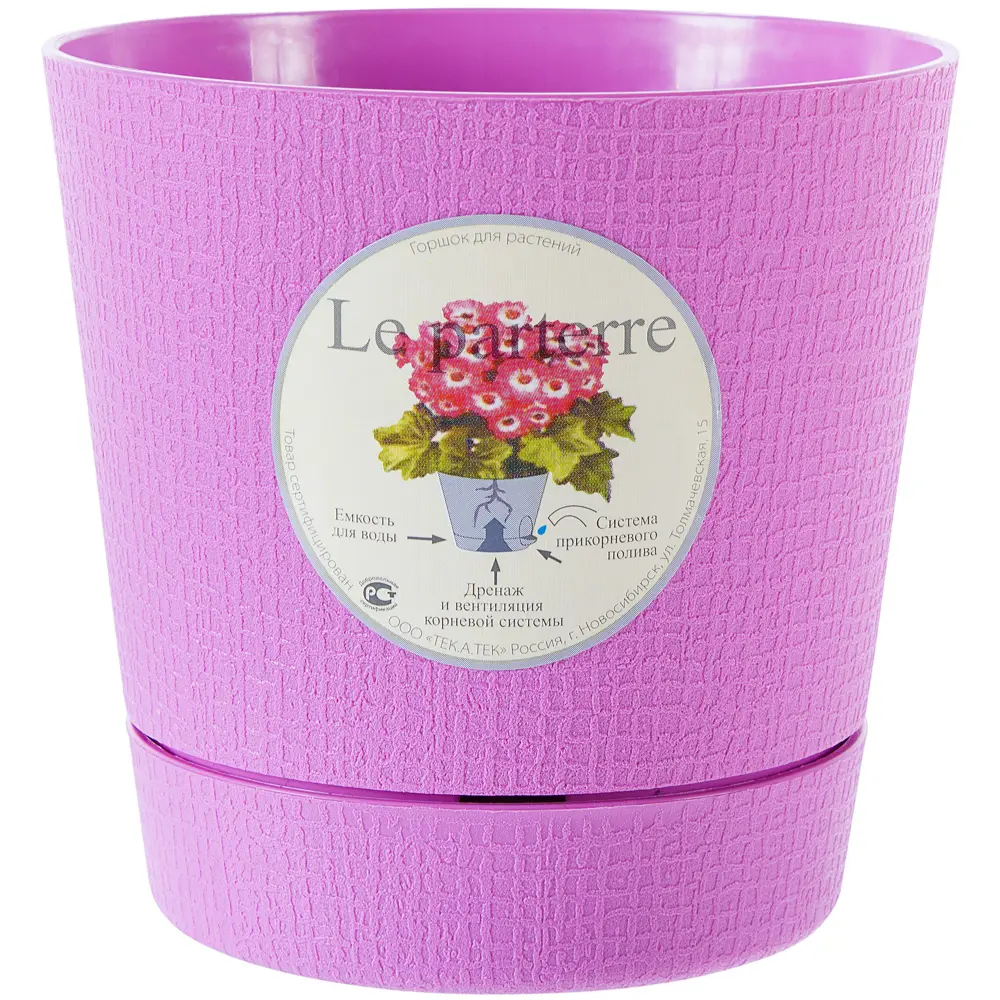 Горшок цветочный Тек.А.Тек Партер ø11.5 h11 см v0.7 л пластик сиреневый STLM-2128550 - Вид №1