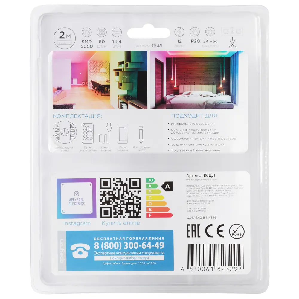 Светодиодная лента адресная SMD 5050 60 диод/14.4 Вт/м 12 В 10 мм IP20 2 м RGB белая подложка APEYRON STLM-2168943 - Вид №16