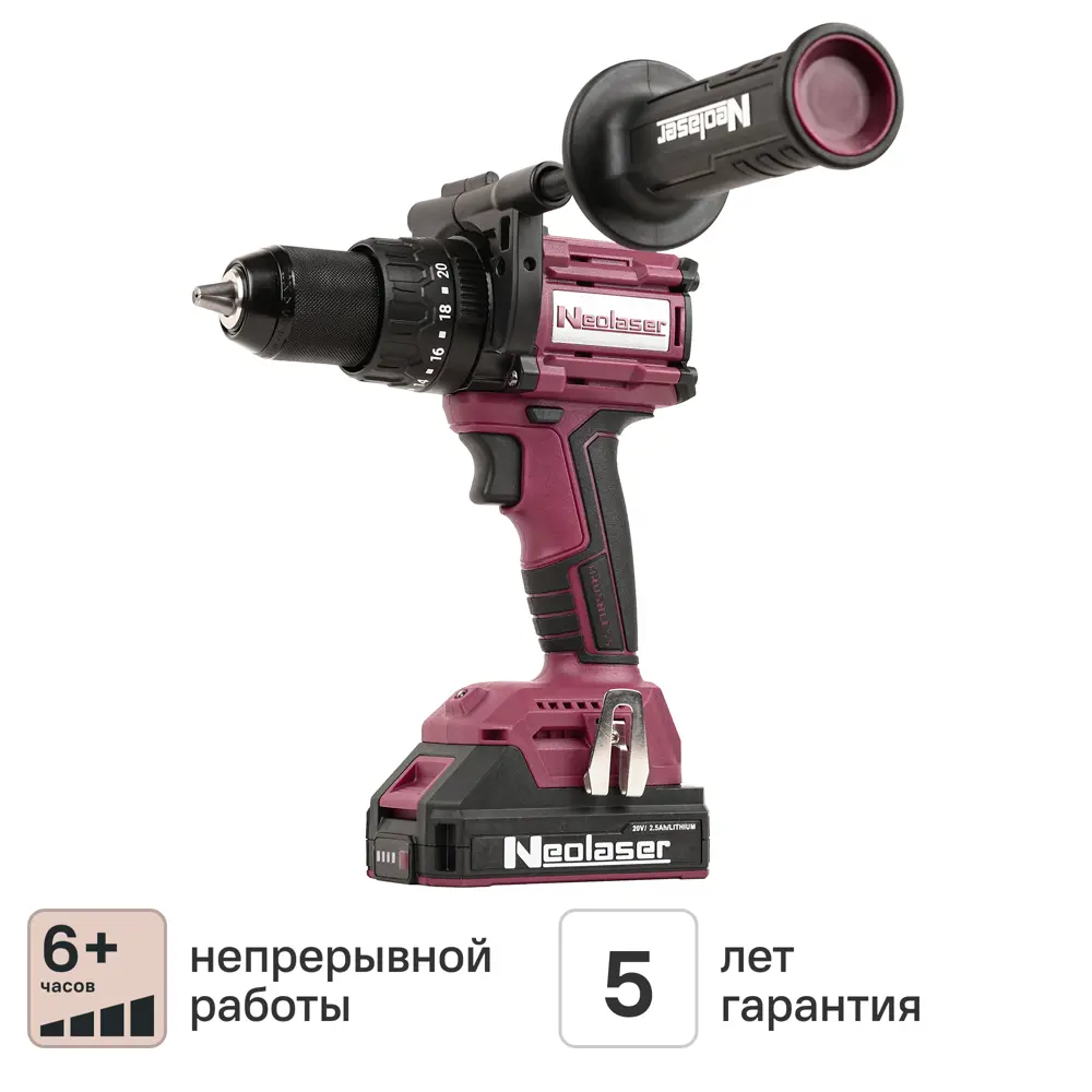 Дрель-шуруповерт аккумуляторная Neolaser NCDB-150 NL, 20 В Li-Ion 2x2.5 Ач STLM-2071265