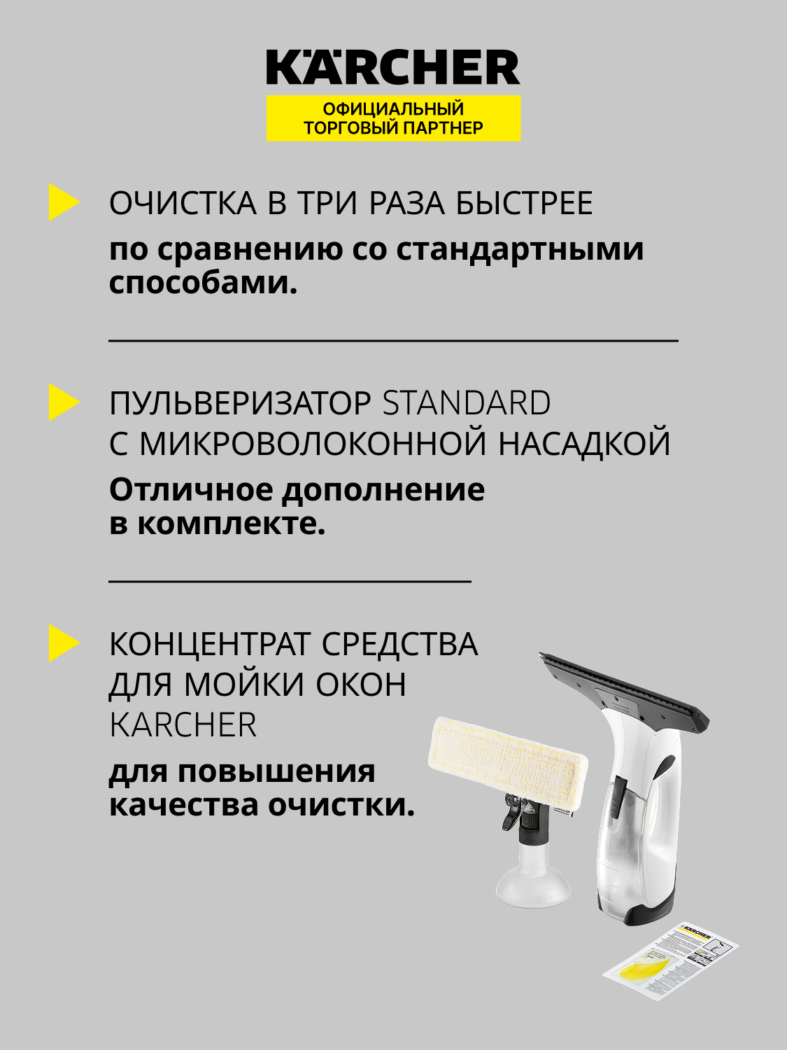 9074376 Стеклоочиститель Karcher WV 2 Plus STDN-0044507 - Вид №13