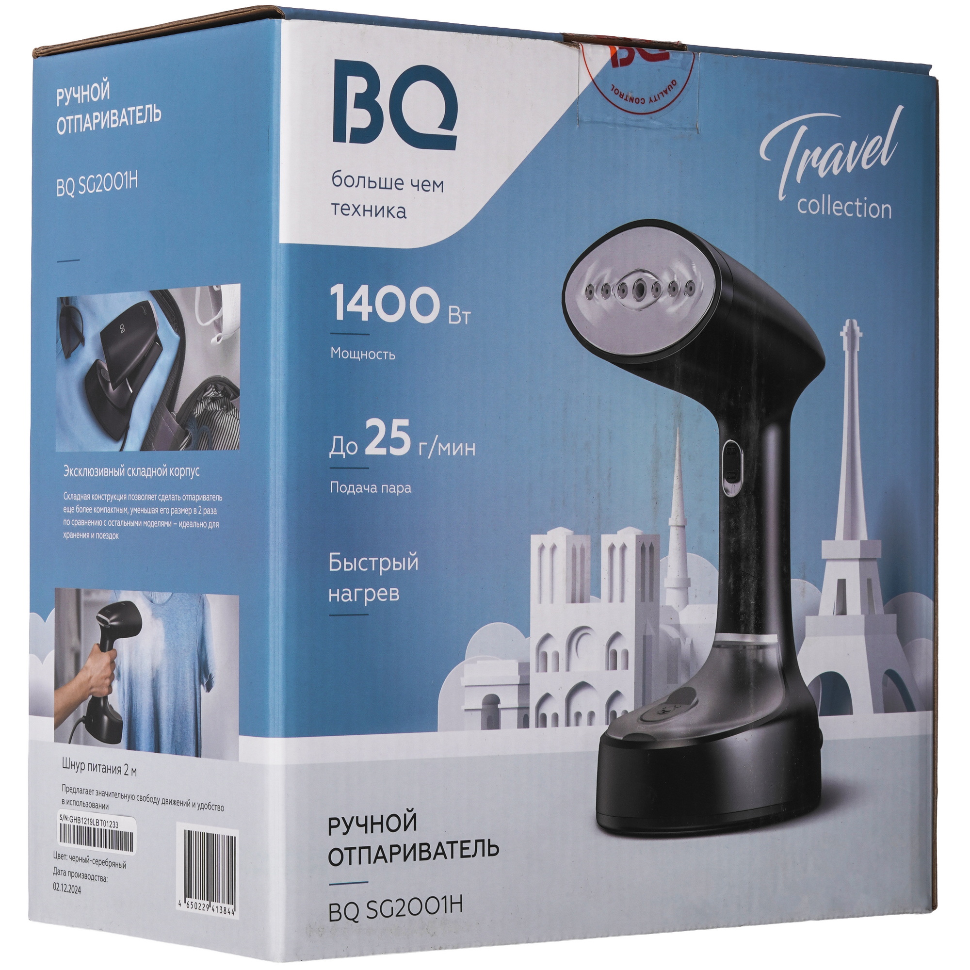 9285479 Отпариватель BQ SG2001H черный STDN-0057398 - Вид №6