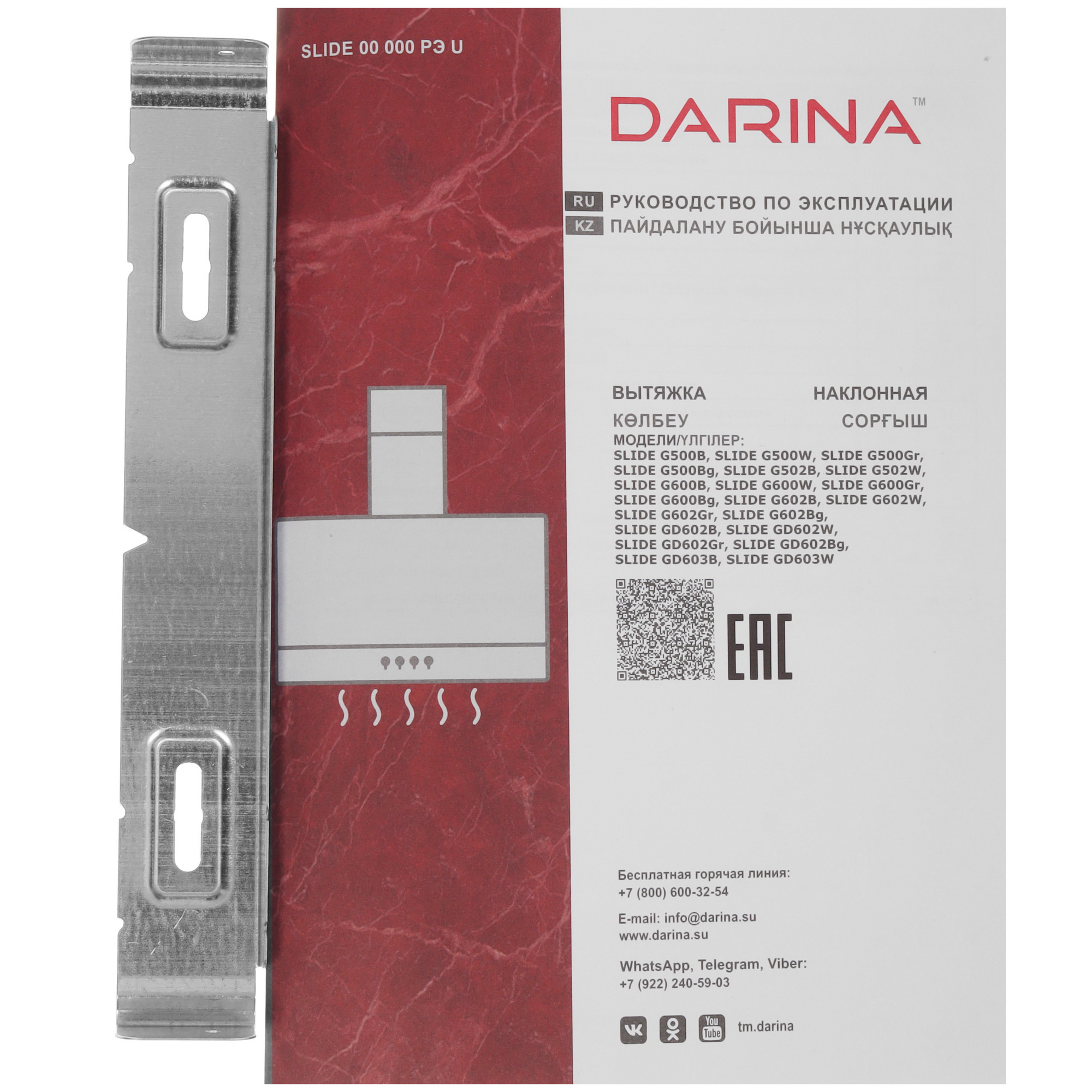 9973943 Вытяжка наклонная Darina SLIDE G500B черный STDN-0028815 - Вид №10