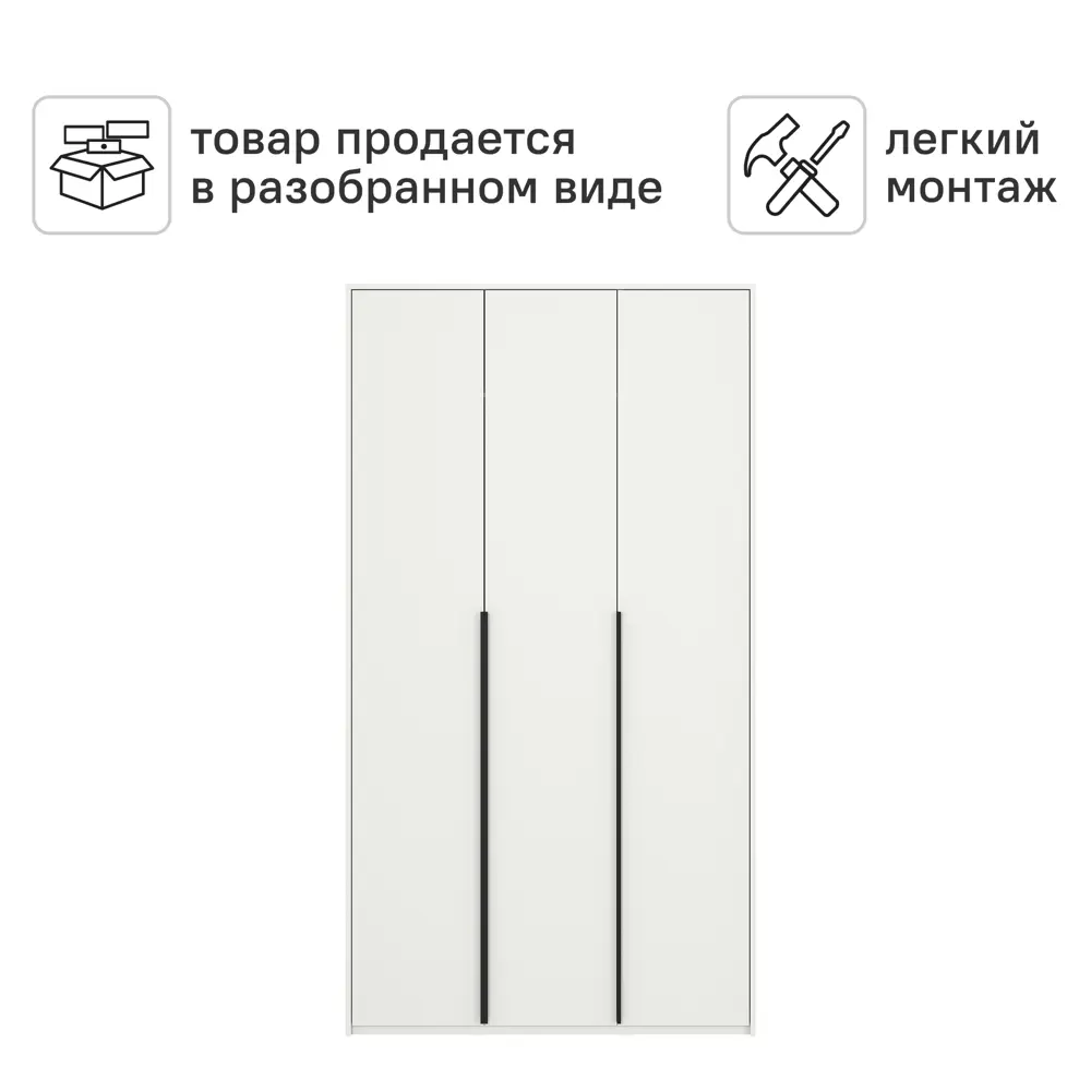 Шкаф распашной Бергамо с 3 дверями 120x220x60 см ЛДСП цвет белый 89428021 STLM-2212415 Santreyd  - Вид №4