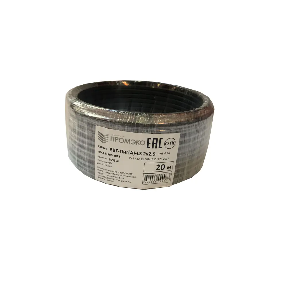 Кабель Промэко ВВГпнг(A)-LS 2x2.5 20 м ГОСТ 82552984 STLM-2154243 