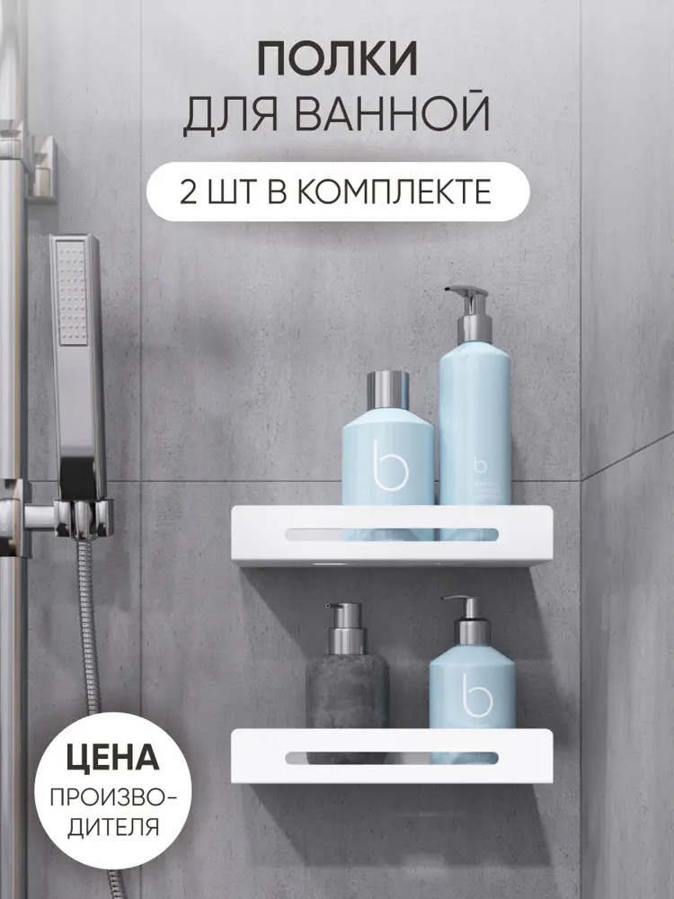 91229062 Полка для ванной комнаты Metallium навесная N-K24-03 оцинкованная сталь 24x10 см STLM-0972532