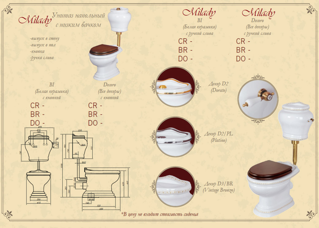 ML.MLD-25.712.D3.BR/ML.MLD-25.738.D3.BR Компакт унитаз с бачком Хромированный Migliore  Италия  - Вид №5