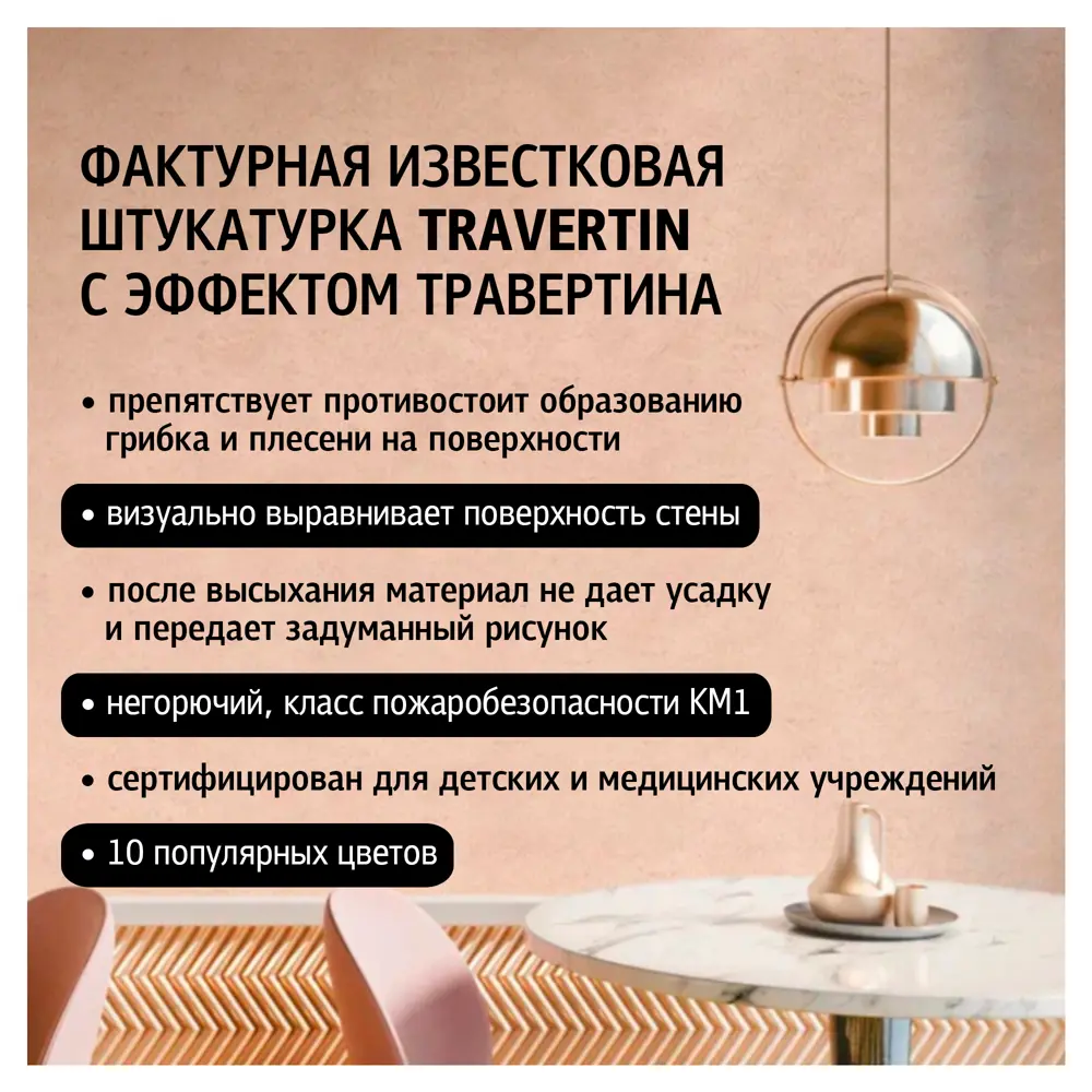 Декоративная штукатурка MAITRE DECO «Travertin» с эффектом натурального травертина 15 кг 82891089 STLM-0037583 - Вид №1
