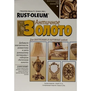 Краска аэрозольная в наборе Rustoleum цвет античное золото